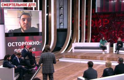 Ксения Собчак - Андрей Малахов - Екатерина Тарасова - Подруги погибшей в ДТП с Собчак уроженки Новосибирска пришли на эфир к Малахову - sib.fm - Россия - Сочи - Новосибирск