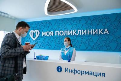 Столичные администраторы ежедневно помогают пациентам поликлиник более 11 тысяч раз - vm.ru - Москва