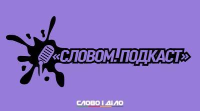 Подкаст «Словом» за 13 октября: «открытое небо», новые правила пассажирских перевозок и первая «красная» зона карантина - ru.slovoidilo.ua - Украина