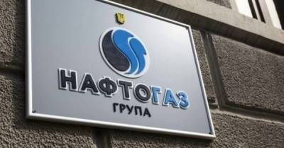 "Нафтогаз" будет продавать газ бюджетным организациям за 16,7 грн за кубометр - delo.ua - Украина