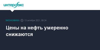 Цены на нефть умеренно снижаются - interfax.ru - Москва - Китай - Лондон - Индия