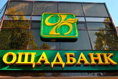 Кабмин одобрил стратегию развития Ощадбанка на 2021 - 2024 годы - bin.ua - Украина