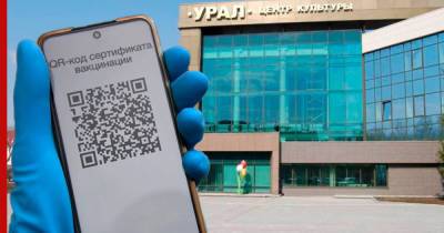 Евгений Куйвашев - QR-коды введет еще один регион России - profile.ru - Россия - Свердловская обл.