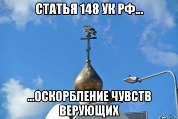 Череповчанина наказали за призыв к экстремизму - vologda-poisk.ru - Череповец