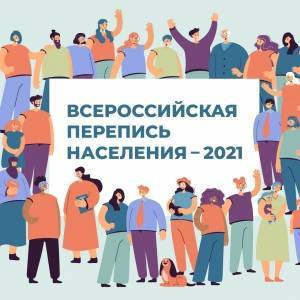 Всероссийская перепись населения. Главное - iskra-kungur.ru - Пермь - Пермский край