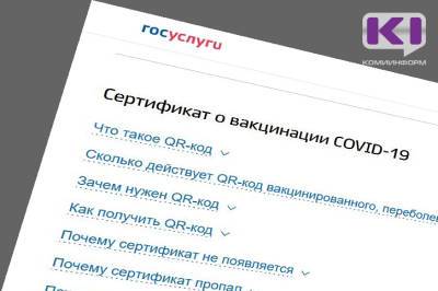 Актуальная редакция указа о режиме повышенной готовности в Коми - komiinform.ru - респ. Коми
