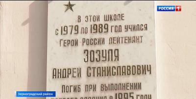 В донском хуторе Чернышевка увековечили память Героя России Андрея Зозули - dontr.ru - Россия