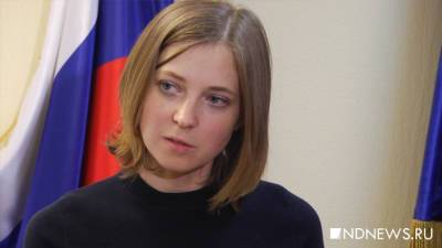 Владимир Путин - Наталья Поклонская - Игорь Юров - Экс-прокурор и экс-депутат Крыма Поклонская покидает Россию - newdaynews.ru - Москва - Россия - Крым - Кабо Верде