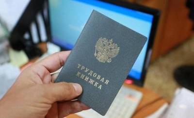 Тюменка два года не знала, что ее уволили с работы - news.megatyumen.ru - Тюмень