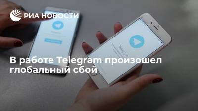 Павел Дуров - Пользователи Telegram пожаловались на сбои в его работе по всему миру - ria.ru - Москва - Россия - США - Англия - Германия