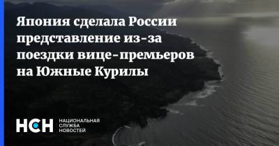 Марат Хуснуллин - Дмитрий Григоренко - Япония сделала России представление из-за поездки вице-премьеров на Южные Курилы - nsn.fm - Россия - Япония