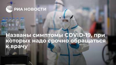 Евгений Тимаков - Михаил Мурашко - Андрей Продеус - Павел Волчков - Иммунолог Продеус перечислил симптомы COVID-19, при которых надо вызывать скорую - ria.ru - Москва - Россия - США - Бразилия