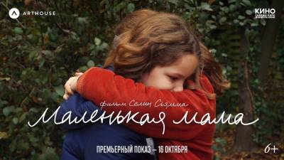 Синема Парк и Формула Кино представили анонсы самых знаковых премьер недели - sib.fm - Греция