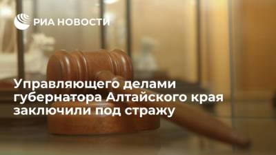 Андрей Степанов - Управделами губернатора Алтайского края Степанова заключили под стражу на два месяца - ria.ru - Россия - Барнаул - Алтайский край