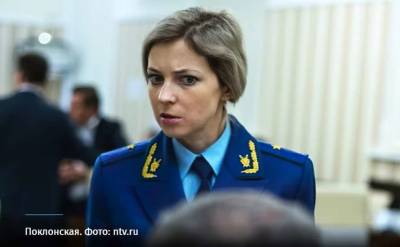 Владимир Путин - Наталья Поклонская - Известная крымская предательница назначена послом в африканское государство - lenta.ua - Россия - Украина - Крым - Луганск - Кабо Верде