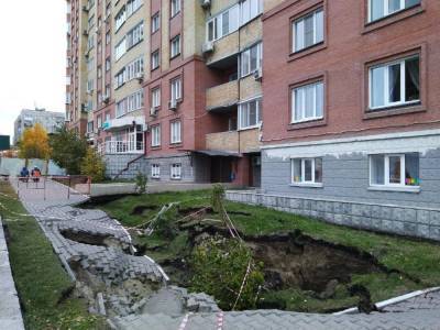 Тротуар провалился на улице Орджоникидзе в Новосибирске - sib.fm - Новосибирск