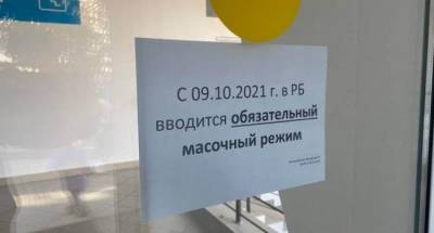Нарушителям масочного режима в Белоруссии могут грозить большие штрафы - eadaily.com - Белоруссия