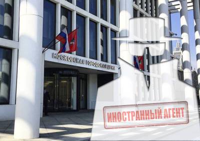 В Мосгордуме разгорелась дискуссия из-за формулировки «иностранный агент» в законопроекте - mskgazeta.ru - Москва - Россия