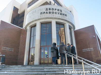 Дело "химмашевского стрелка" поступило в Свердловский облсуд - nakanune.ru - Россия