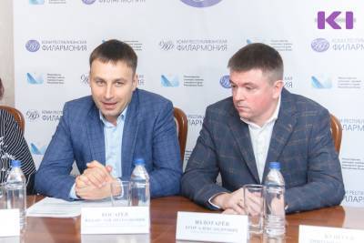 Коми филармония подготовила необычную программу на новогодние праздники - komiinform.ru - респ. Коми