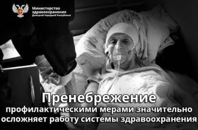 В ДНР отмечается рост заболеваемости COVID-19 — более 1000 новых случаев за сутки - eadaily.com - ДНР