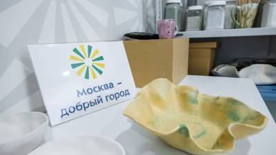 НКО столицы могут получить грант в рамках конкурса «Москва — добрый город» - russian.rt.com - Москва