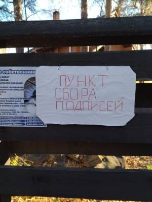 На Урале поселок на берегу курортного озера раскололся из-за вышки сотовой связи - znak.com - Челябинская обл.