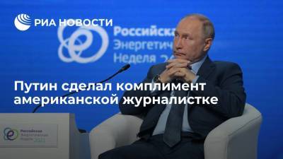 Владимир Путин - Путин сделал комплимент журналистке CNBC, назвав ее красивой женщиной - ria.ru - Москва - Россия - Европа