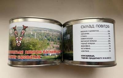 В Сумской области продают консервы с "воздухом родины" - korrespondent.net - Украина - Сумская обл. - Сумы