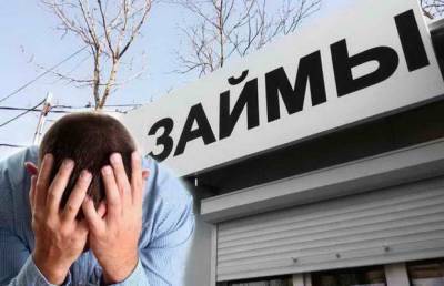 В Госдуме призвали запретить деятельность микрофинансовых организаций - eadaily.com - Россия