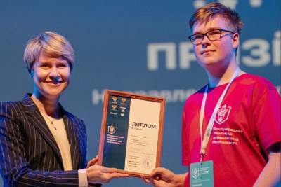 Ученик центра «Стратегия» стал победителем Международной олимпиады по финансовой безопасности - lipetskmedia.ru - Россия - Сочи - Казахстан - Узбекистан - Белоруссия - Киргизия - Таджикистан - Туркмения - Липецкая обл.