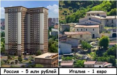 7 городов в мире, где дом можно купить по цене мороженого - skuke.net - Бельгия - Франция