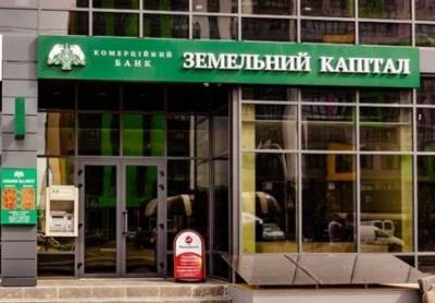 Здание кафе, офис и завод по производству биоэтанола. Активы банка «Земельный капитал» пустят с молотка - thepage.ua - Украина - Днепр