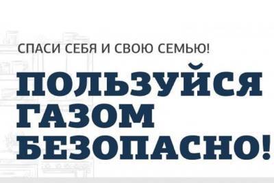 Датчики загазованности устанавливают в жилых помещениях Серпухова - serp.mk.ru - Московская обл.