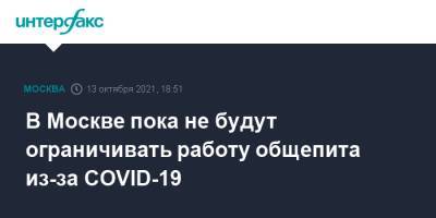 Сергей Миронов - В Москве пока не будут ограничивать работу общепита из-за COVID-19 - interfax.ru - Москва - Россия