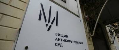 Игорь Коломойский - ВАКС отказал заводам Коломойского в возобновлении закрытого дела «Роттердам+» - w-n.com.ua - Украина