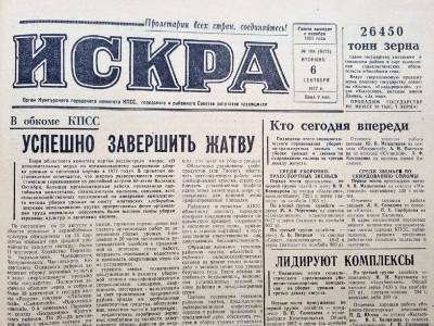 Конкурс профмастерства штукатуров. О чём писала «Искра» в 1977 году? - iskra-kungur.ru - Пермь