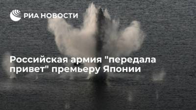 Дмитрий Песков - Фумио Кисид - Daily Mail: российские военные "передали привет" премьеру Японии из-за слов о Курилах - ria.ru - Москва - Россия - Токио - Япония