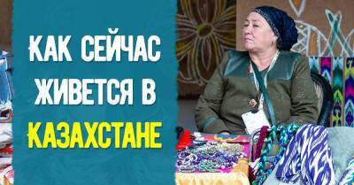 Съездил к родственникам в Северный Казахстан, озвучиваю свои наблюдения - skuke.net - Казахстан - Астана