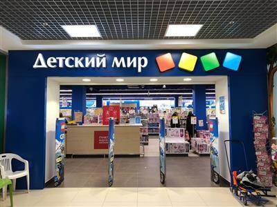 Общий объем продаж "Детского мира" увеличился в 3 квартале 2021 года на 16,4% - smartmoney.one - Россия - Казахстан - Белоруссия