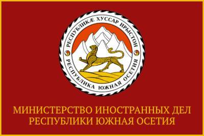 Александр Австрии - Южная Осетия напомнила президенту Австрии: Грузинской ССР нет уже 30 лет - eadaily.com - Австрия - Грузия - Вена - респ. Южная Осетия - деревня Беллен