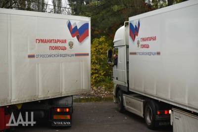 В Донецк доставлено около 200 тонн гуманитарной помощи из России - mk.ru - Россия - ДНР - Донецк - ЛНР - Луганск - Республика