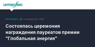 Владимир Путин - Александр Новак - Сергей Брилев - Андрей Рюмин - Состоялась церемония награждения лауреатов премии "Глобальная энергия" - smartmoney.one - Москва - Россия - Казань