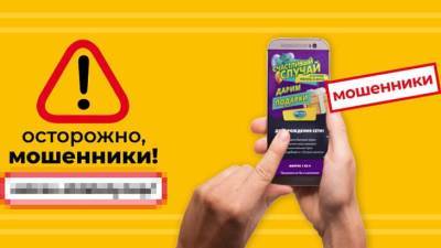 Мошенники рассылают белорусам сообщения от имени магазина «Остров чистоты и вкуса» - grodnonews.by - Белоруссия