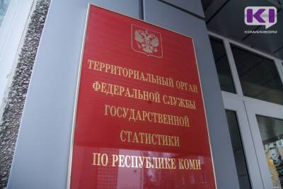 Перепись населения Республики Коми позволит ответить на два основных вопроса - komiinform.ru - Россия - респ. Коми