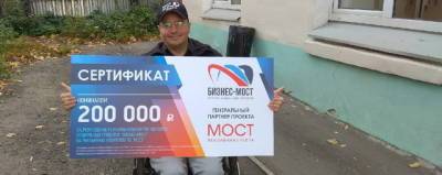 Иван Носков - Дзержинский «ПараПлан» стал победителем конкурса социальных проектов - runews24.ru - Дзержинск - Нижегородская обл. - Нижний Новгород