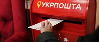 ПриватБанк, Укрпочта, Новая почта изменили график работы на выходных - w-n.com.ua - Украина