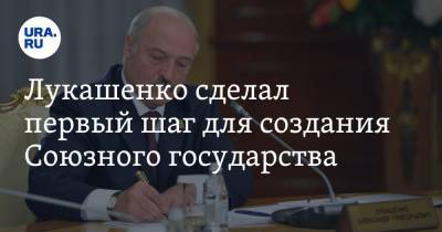 Александр Лукашенко - Лукашенко сделал первый шаг для создания Союзного государства - ura.news - Россия - Белоруссия - Минск