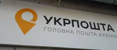 Игорь Смелянский - Сотрудник «Укрпочты» требует миллиард евро за принудительную вакцинацию - w-n.com.ua - Украина