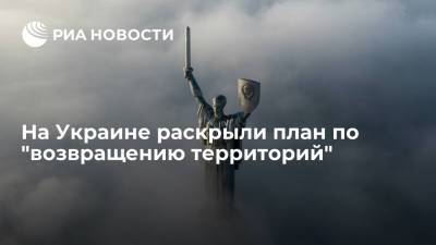 Арсен Аваков - Денис Монастырский - Экс-глава МВД Украины Аваков призвал рассмотреть возвращение территорий военным путем - ria.ru - Россия - Украина - Киев - Крым - ЛНР - Донбасс